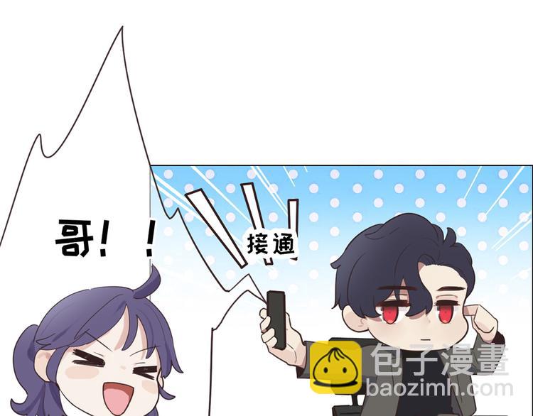 《相濡易木》第3话佛系明星？ 第18页