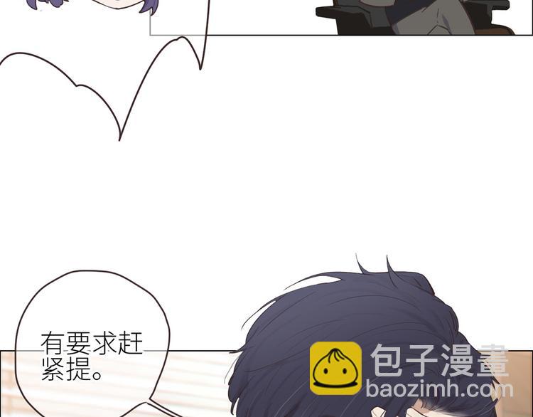 《相濡易木》第3话佛系明星？ 第19页