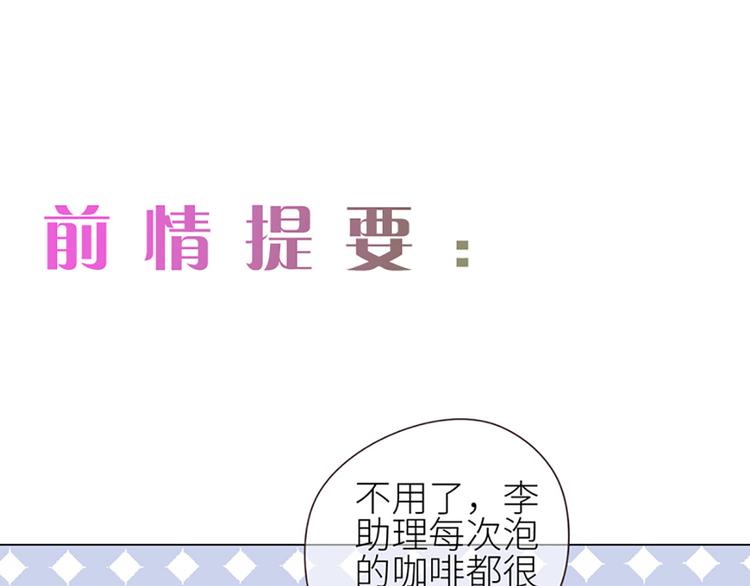 《相濡易木》第3话佛系明星？ 第1页