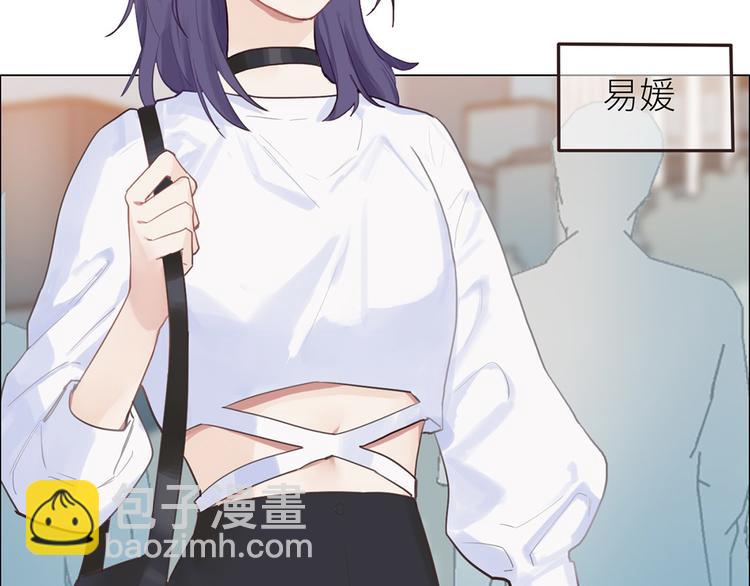 《相濡易木》第3话佛系明星？ 第24页