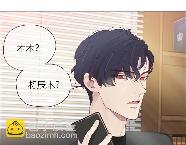 《相濡易木》第3话佛系明星？ 第26页
