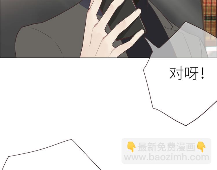《相濡易木》第3话佛系明星？ 第27页