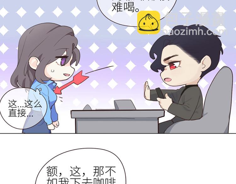 《相濡易木》第3话佛系明星？ 第2页