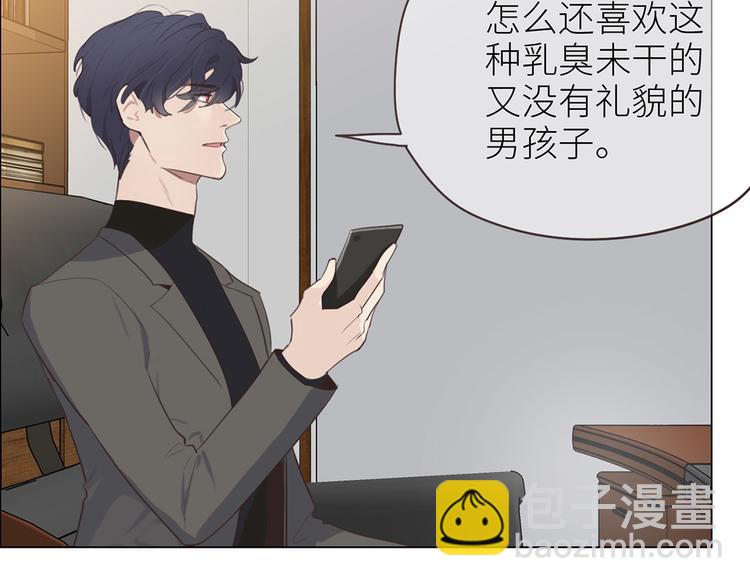 《相濡易木》第3话佛系明星？ 第32页
