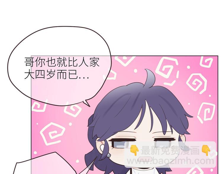 《相濡易木》第3话佛系明星？ 第33页