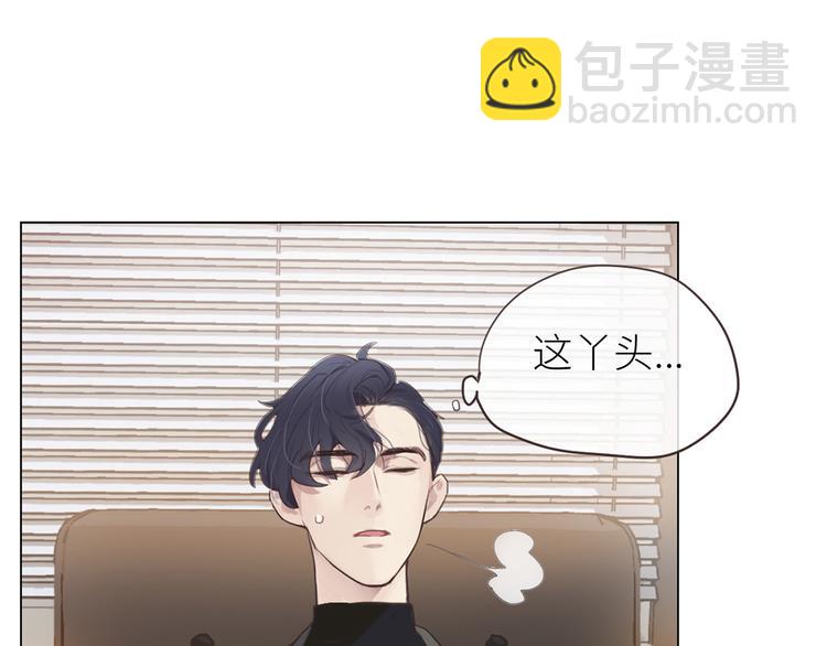 《相濡易木》第3话佛系明星？ 第37页