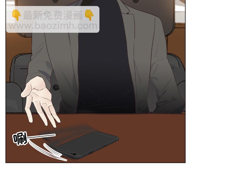 《相濡易木》第3话佛系明星？ 第38页