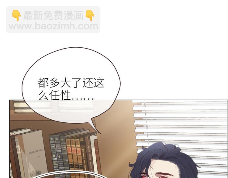《相濡易木》第3话佛系明星？ 第41页