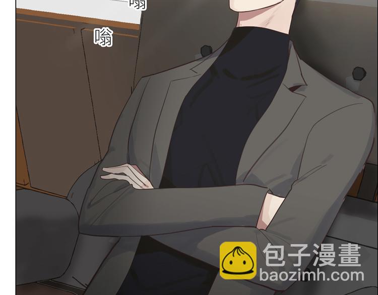 《相濡易木》第3话佛系明星？ 第43页