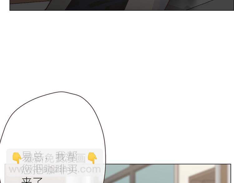 《相濡易木》第3话佛系明星？ 第44页