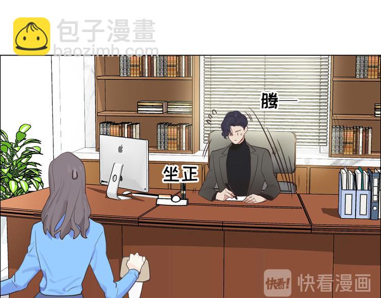 《相濡易木》第3话佛系明星？ 第48页