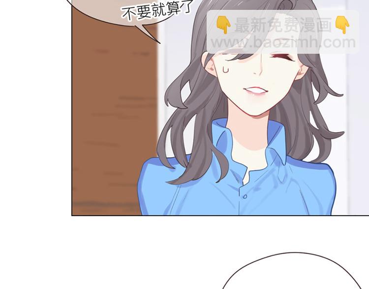 《相濡易木》第3话佛系明星？ 第4页