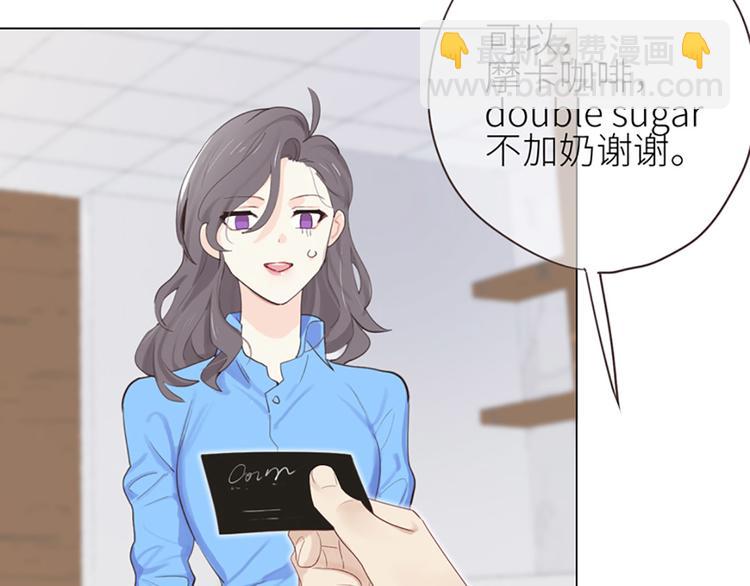 《相濡易木》第3话佛系明星？ 第5页