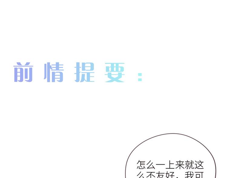 《相濡易木》第7话出手相助 第1页