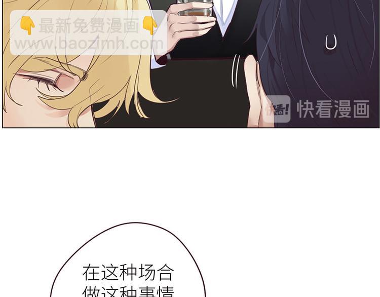 《相濡易木》第7话出手相助 第21页