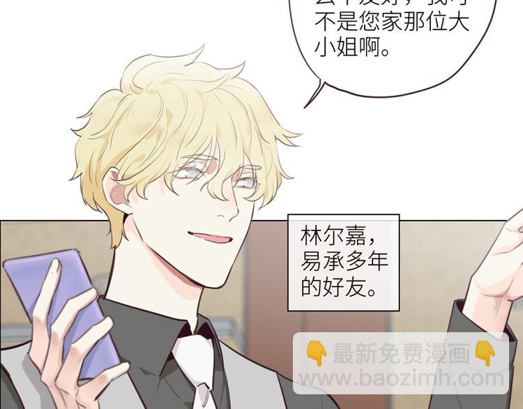 《相濡易木》第7话出手相助 第2页