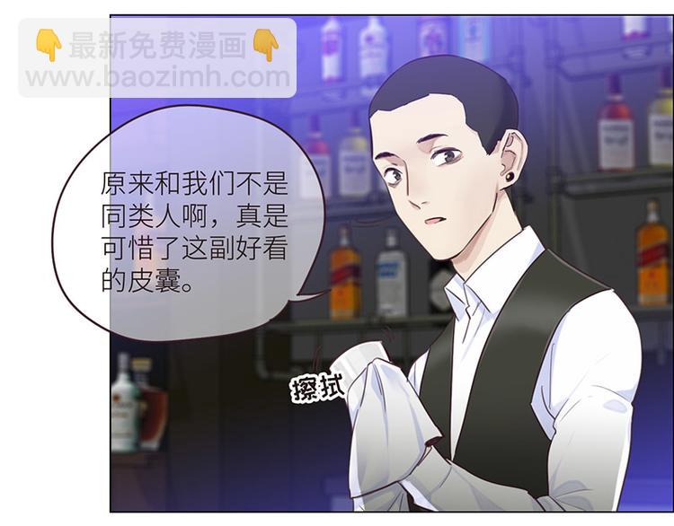 《相濡易木》第7话出手相助 第33页
