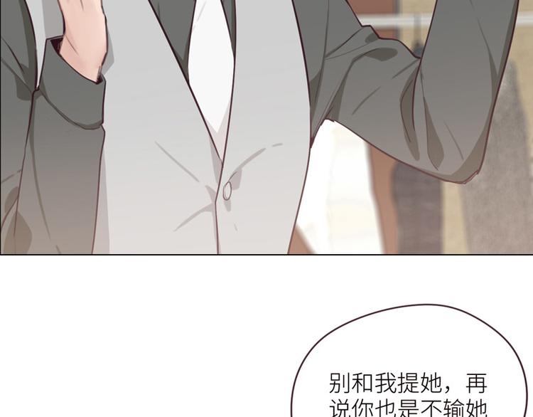 《相濡易木》第7话出手相助 第3页