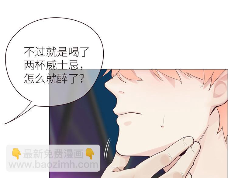 《相濡易木》第7话出手相助 第45页