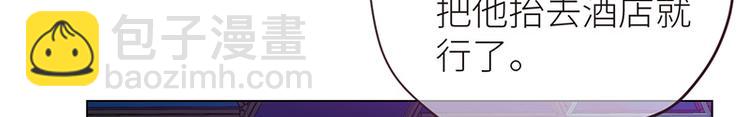 《相濡易木》第7话出手相助 第48页