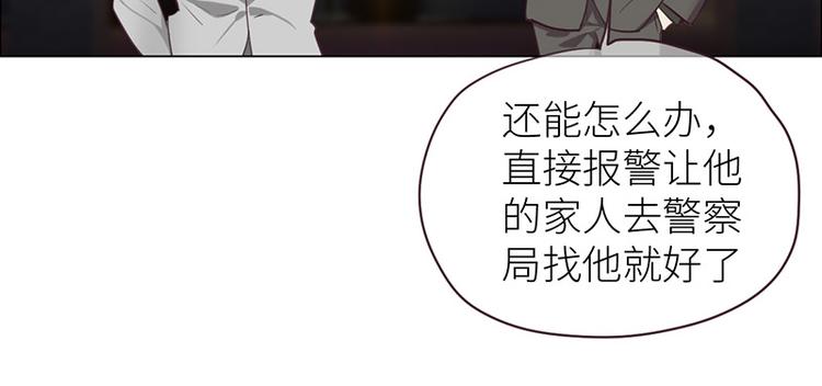 《相濡易木》第8话带回家过夜？ 第25页
