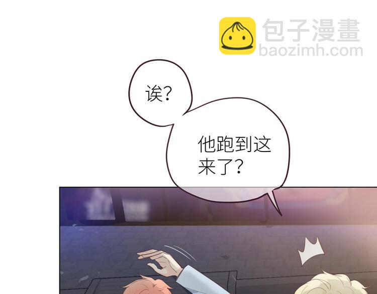 《相濡易木》第8话带回家过夜？ 第3页