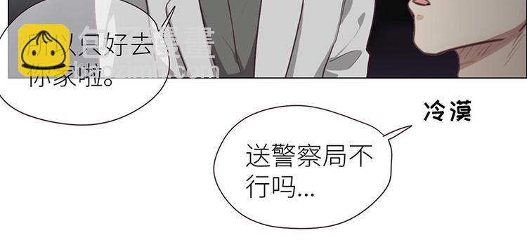 《相濡易木》第8话带回家过夜？ 第45页