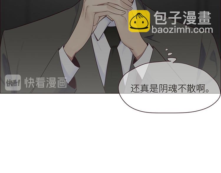 《相濡易木》第5话初见 第19页