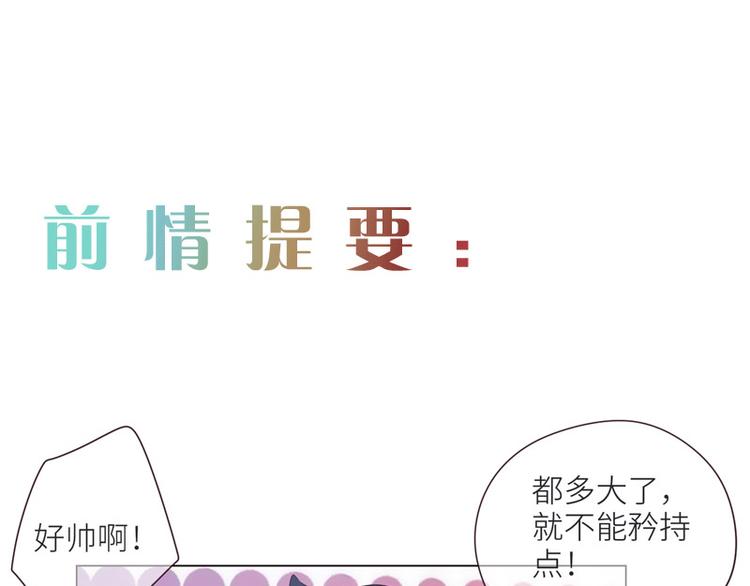 《相濡易木》第5话初见 第1页