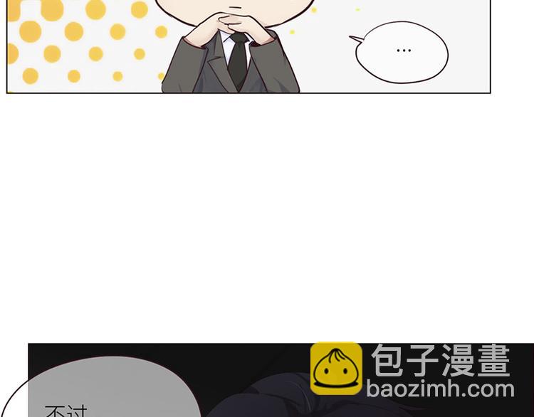 《相濡易木》第5话初见 第27页