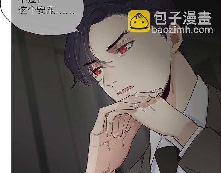 《相濡易木》第5话初见 第28页