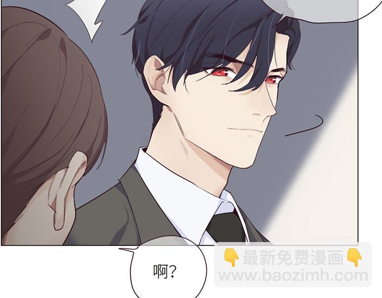 《相濡易木》第5话初见 第35页