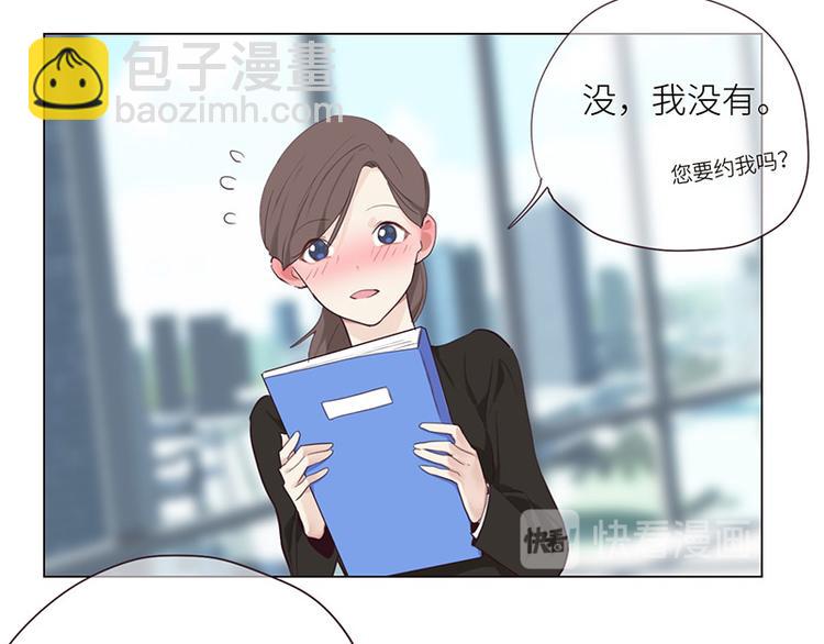 《相濡易木》第5话初见 第37页