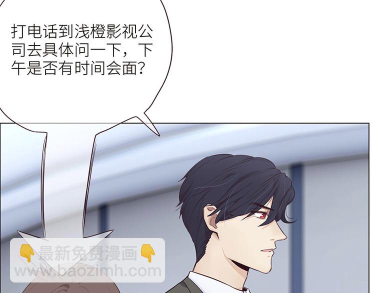 《相濡易木》第5话初见 第38页