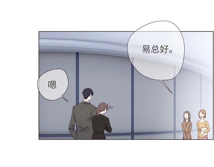 《相濡易木》第5话初见 第41页