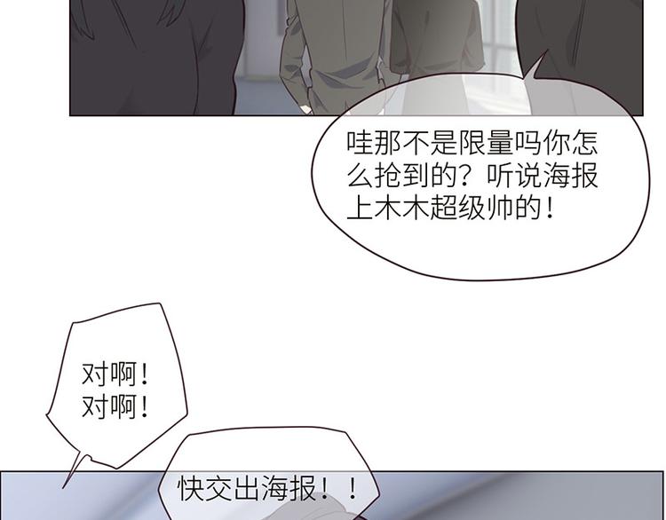 《相濡易木》第5话初见 第45页