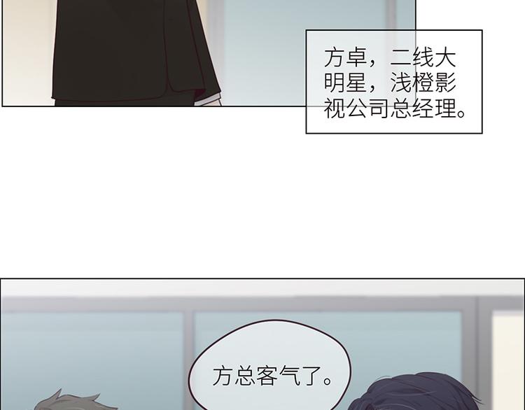 《相濡易木》第6话针锋对麦芒 第16页