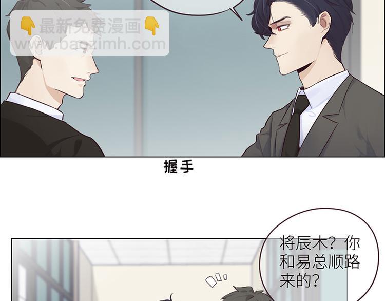 《相濡易木》第6话针锋对麦芒 第17页
