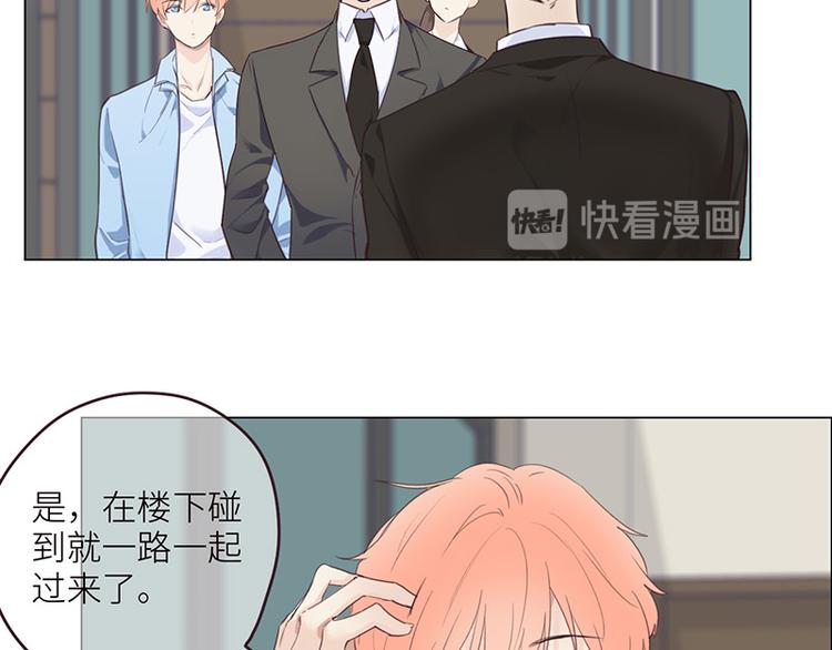 《相濡易木》第6话针锋对麦芒 第19页