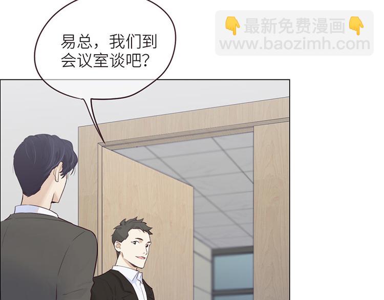 《相濡易木》第6话针锋对麦芒 第21页