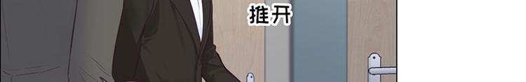 《相濡易木》第6话针锋对麦芒 第22页