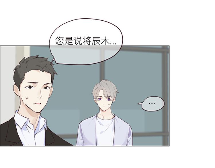 《相濡易木》第6话针锋对麦芒 第35页