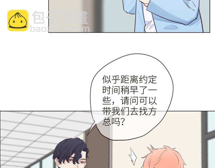 《相濡易木》第6话针锋对麦芒 第3页