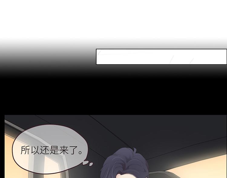《相濡易木》第6话针锋对麦芒 第45页