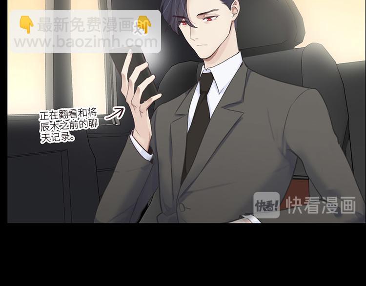 《相濡易木》第6话针锋对麦芒 第46页