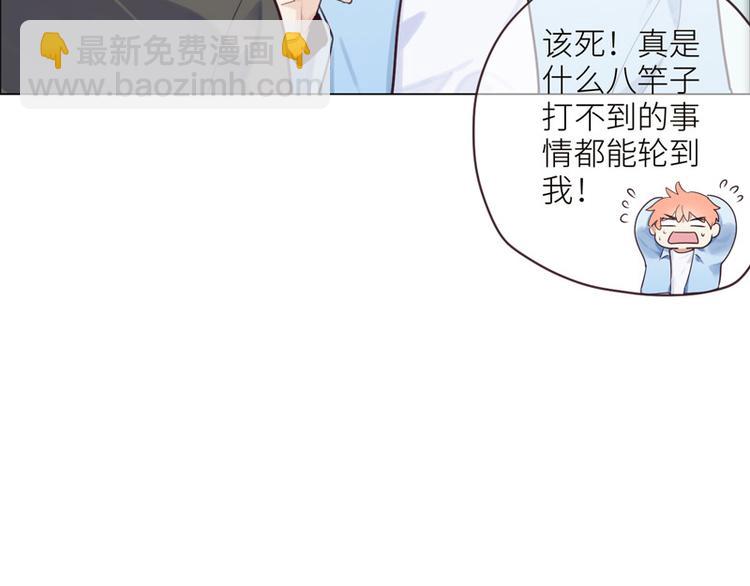 《相濡易木》第6话针锋对麦芒 第7页