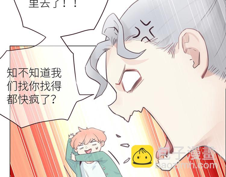 《相濡易木》第11话缘，妙不可言 第18页