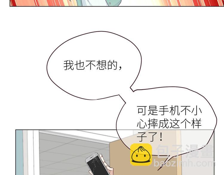 《相濡易木》第11话缘，妙不可言 第19页