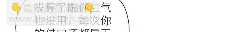 《相濡易木》第11话缘，妙不可言 第21页