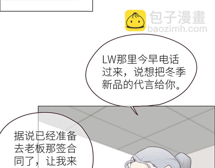 《相濡易木》第11话缘，妙不可言 第28页